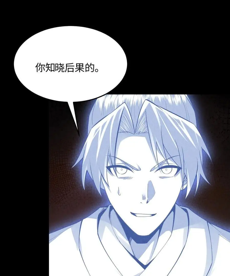 48 解咒之法38