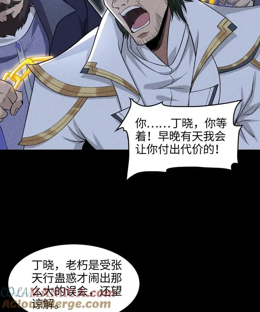 49 太平侯之子24