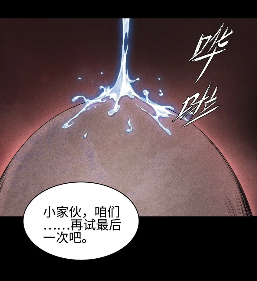 01 灵胎破壁27
