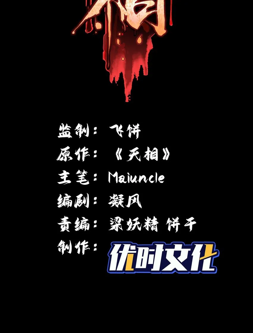01 灵胎破壁15