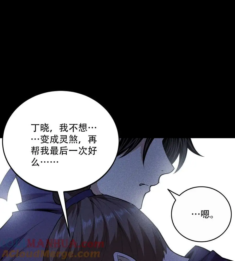 50 坦白69