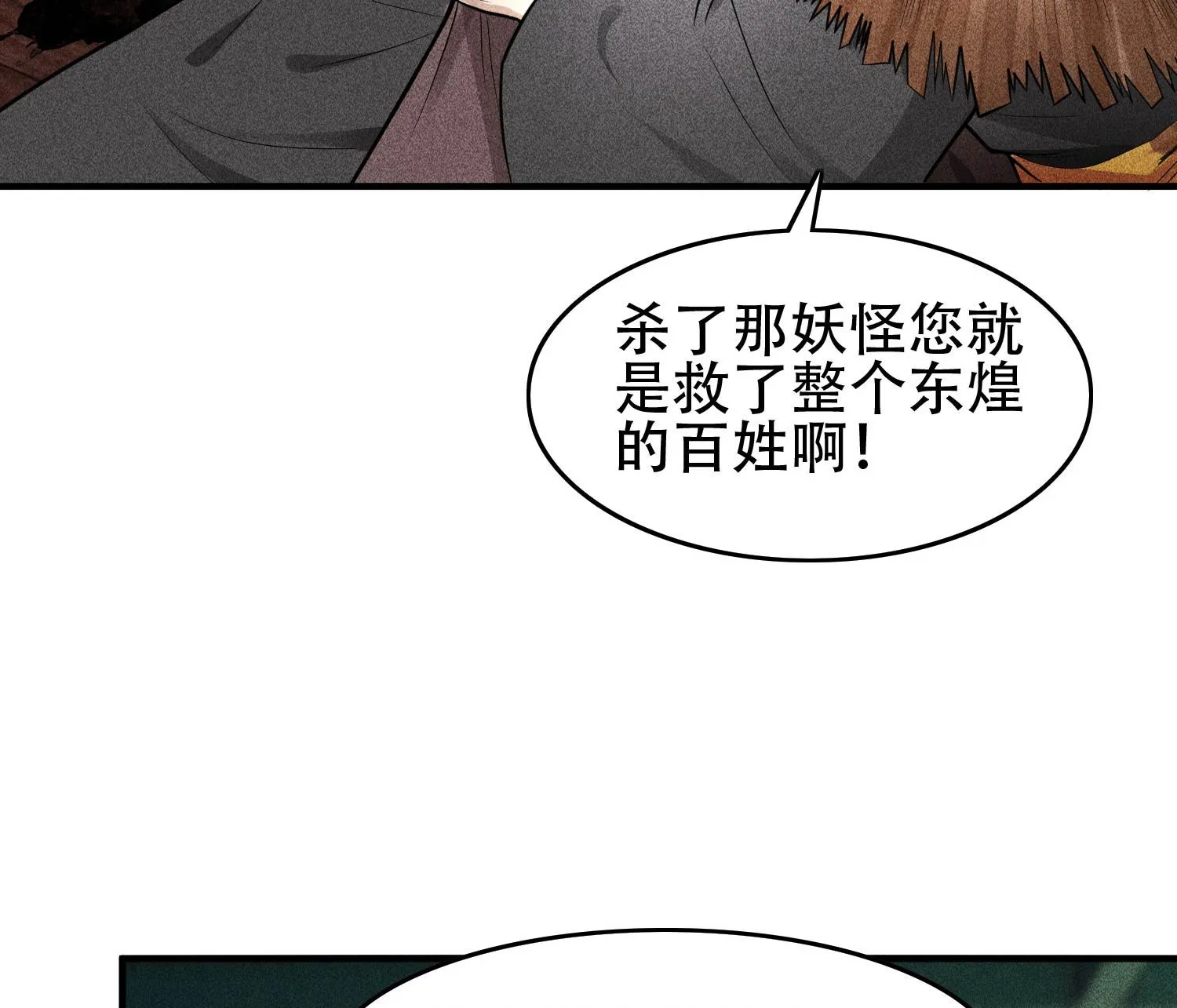30 真相与谎言9