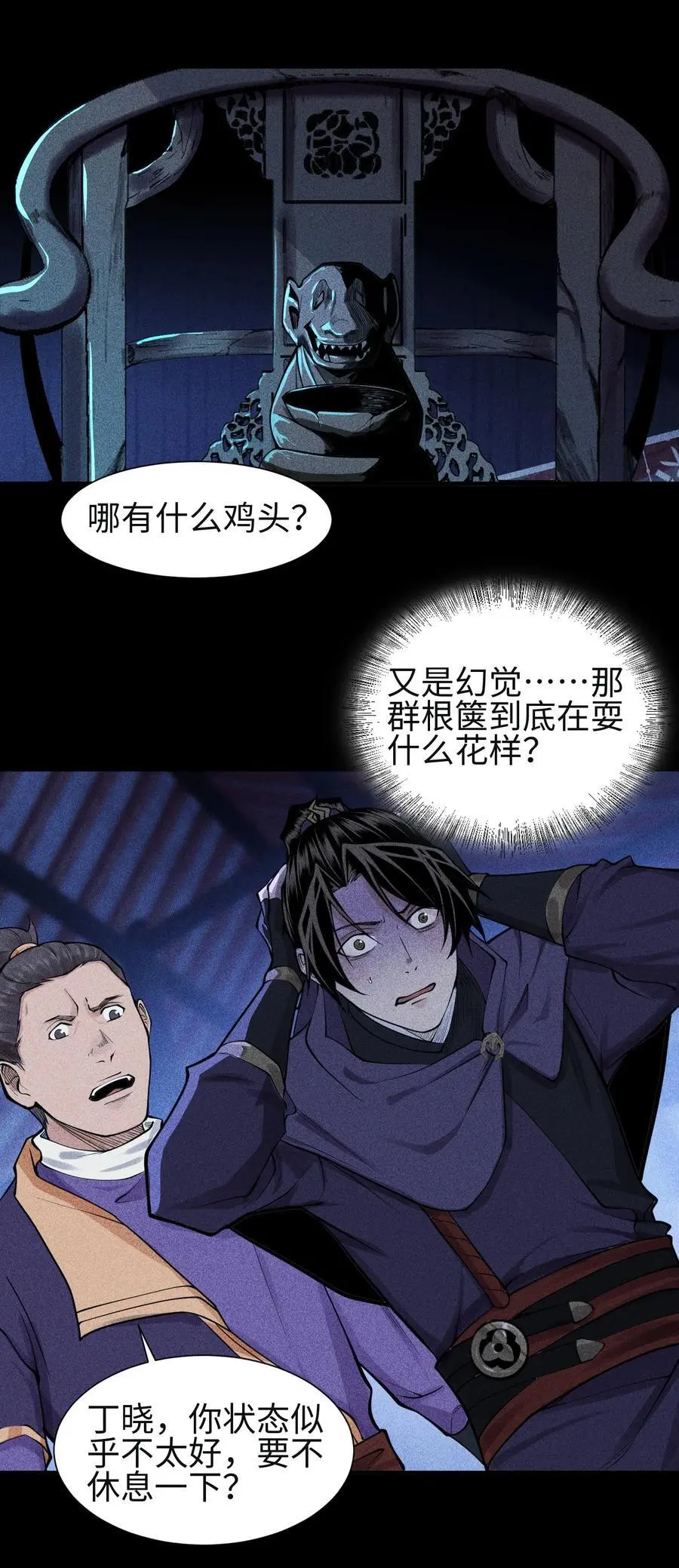 28 探索荒宅11