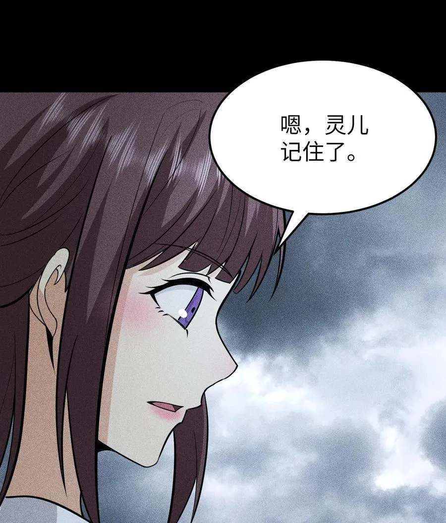 79 雷天鸣的过往13