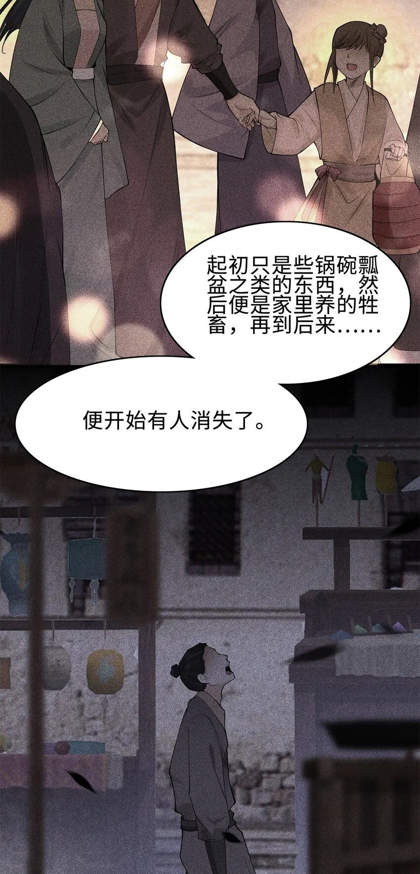 25 东煌变故28