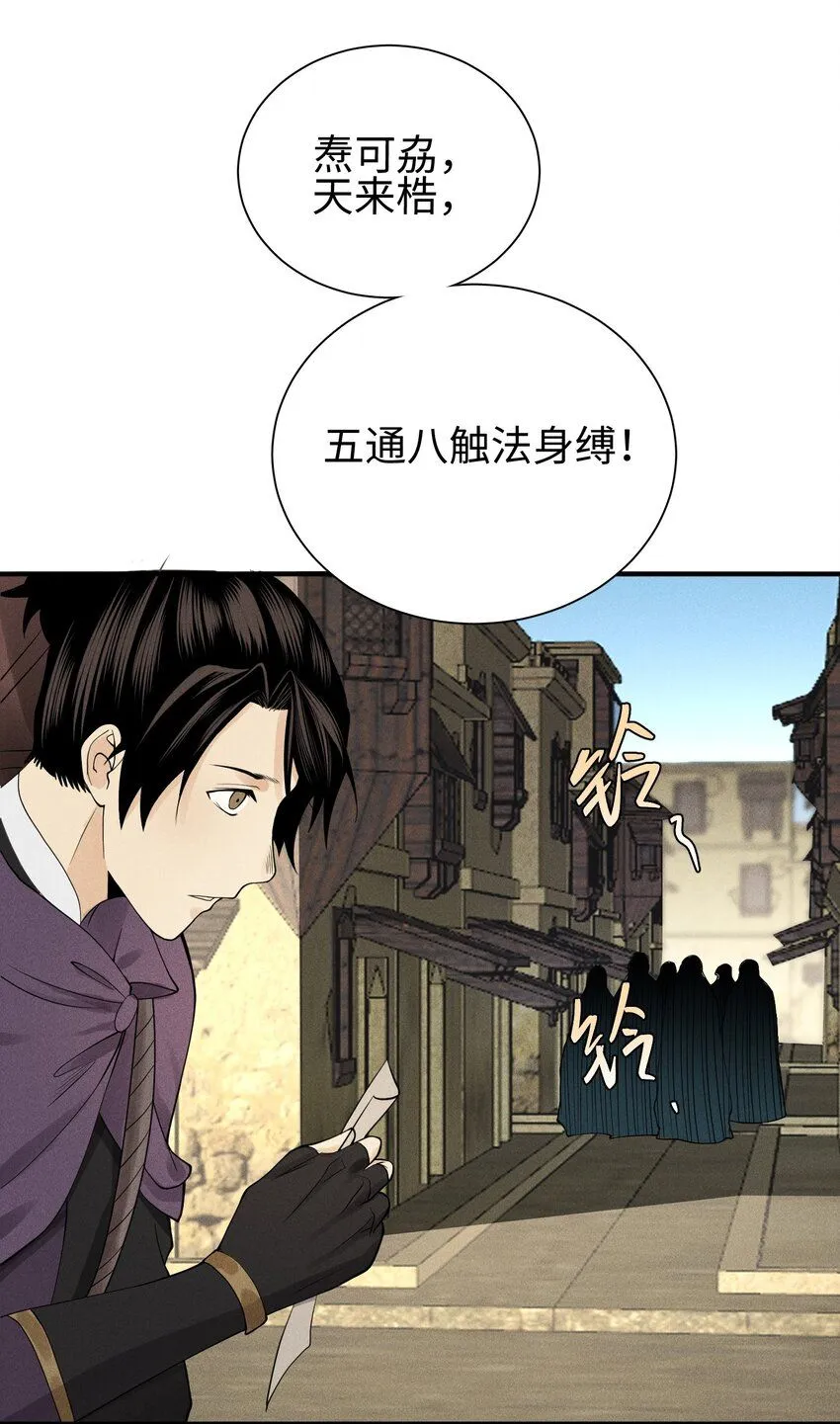 24 诡异的地方风俗26