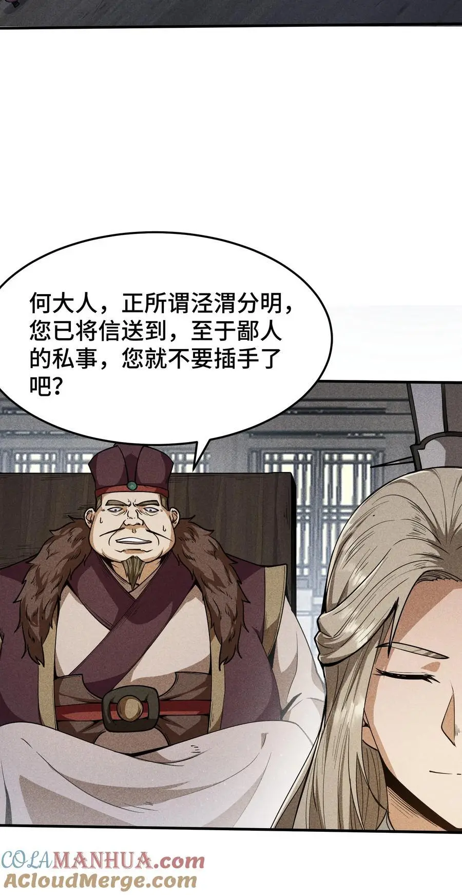 63 入大荒2