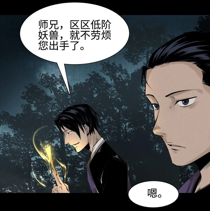 02 魔蛛来袭8