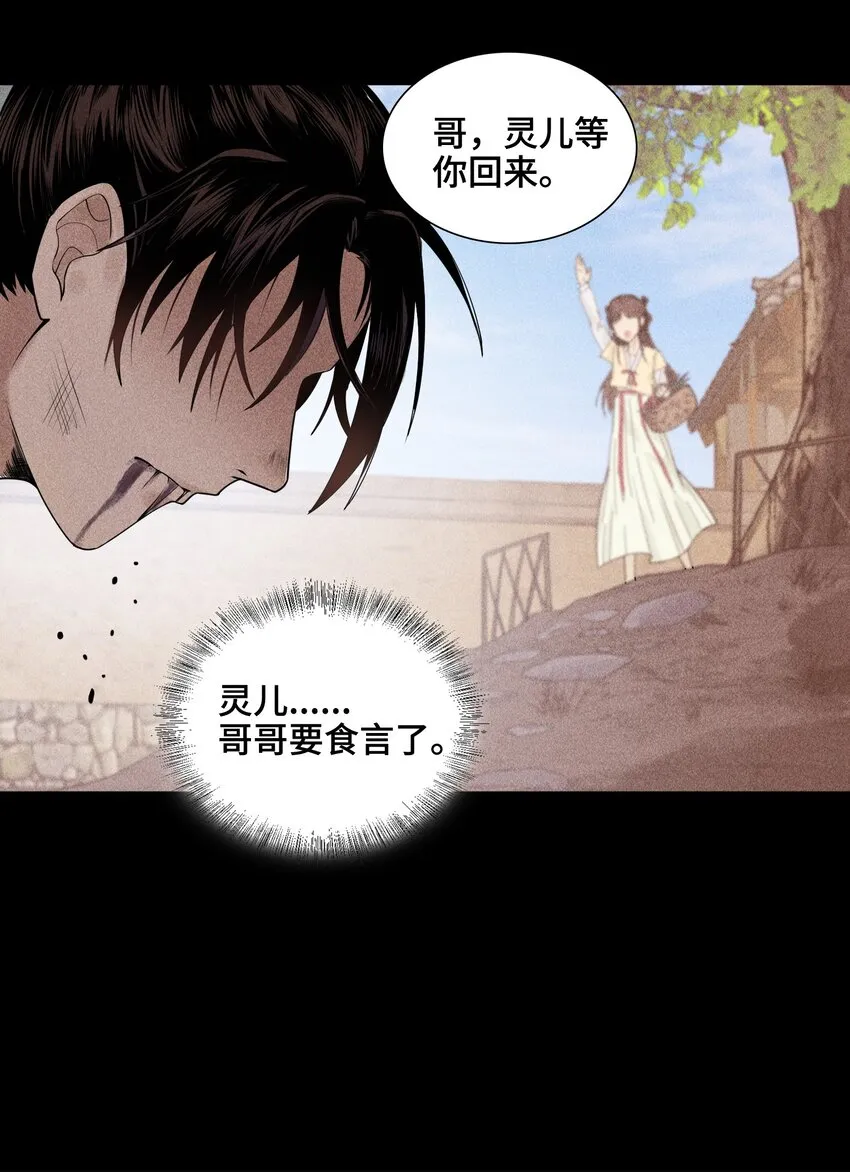 04 吞噬灵煞10