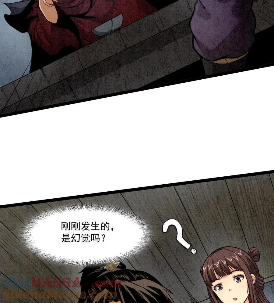 84 法宝的下落21