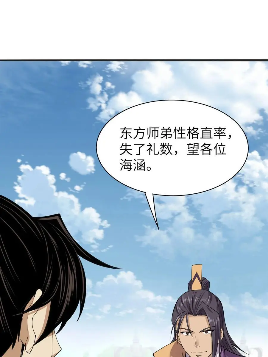44 灭煞大会32