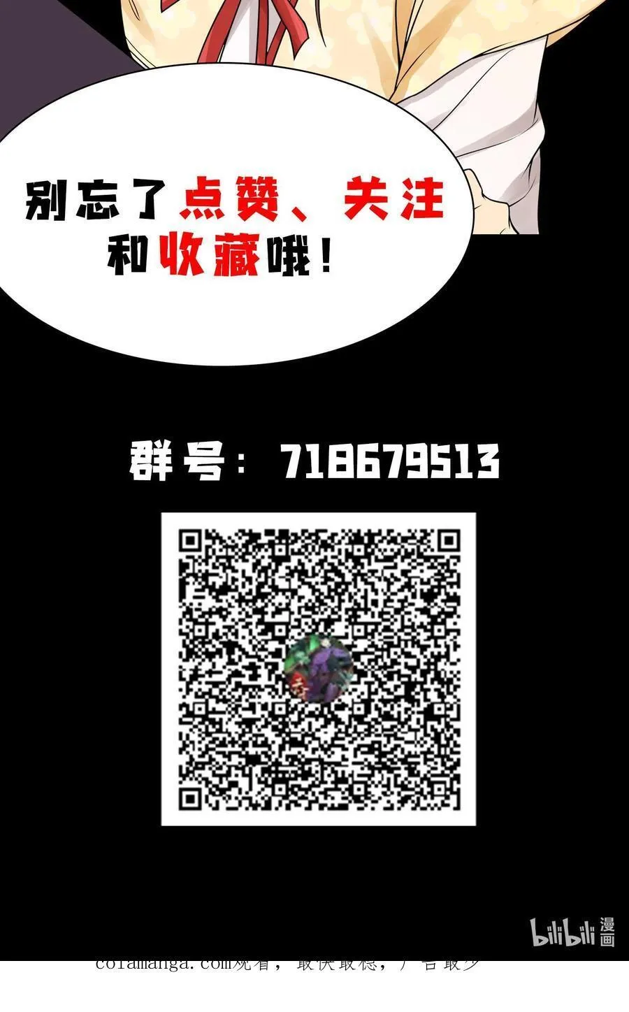 84 法宝的下落50
