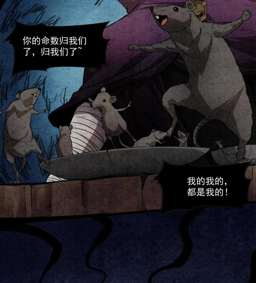 84 法宝的下落16
