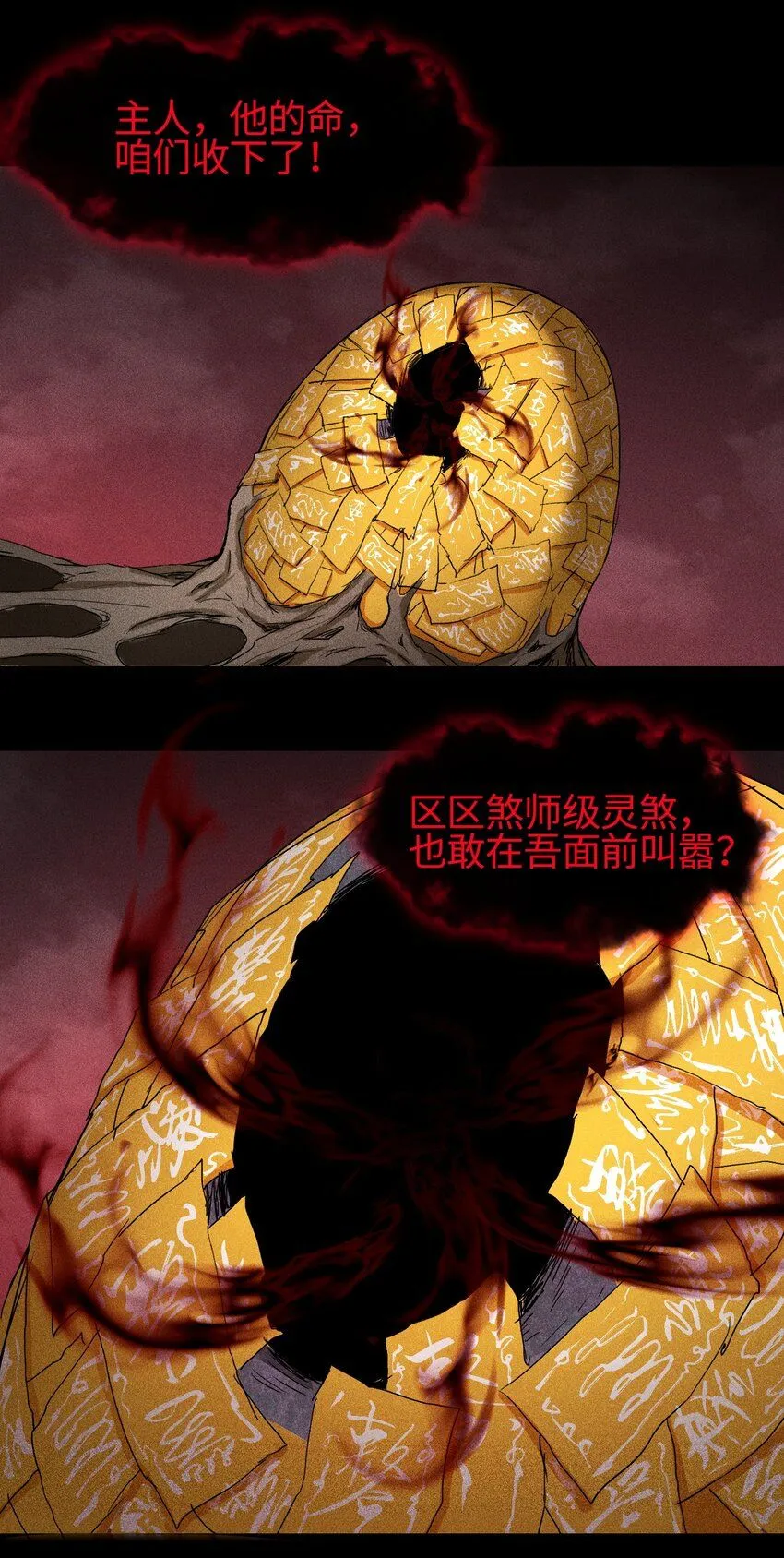 18 不敢直视的恐惧32