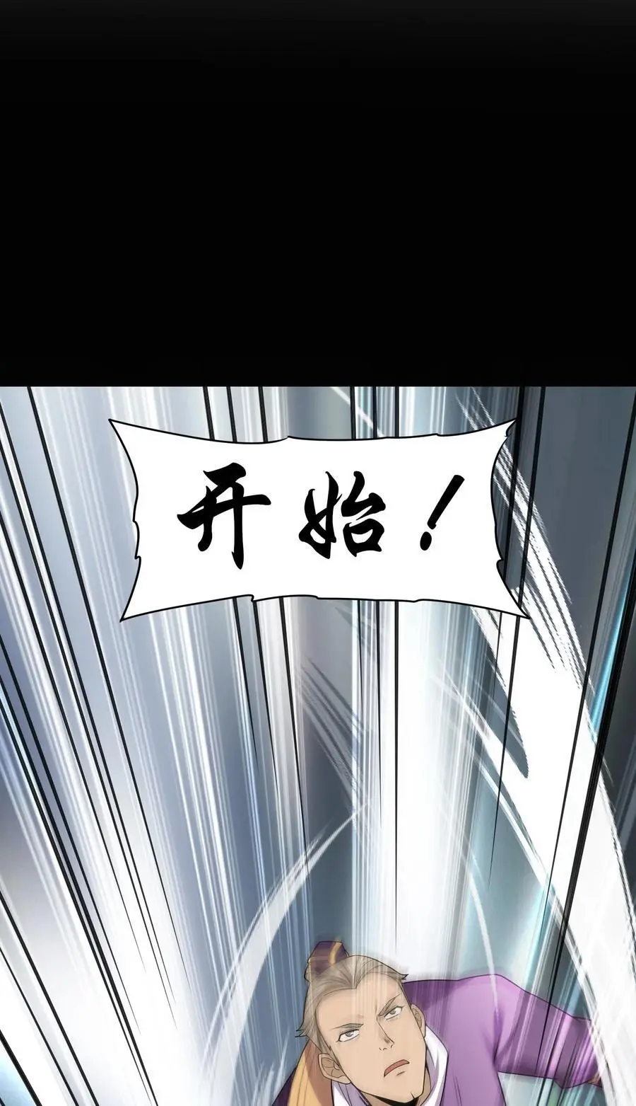 44 灭煞大会37