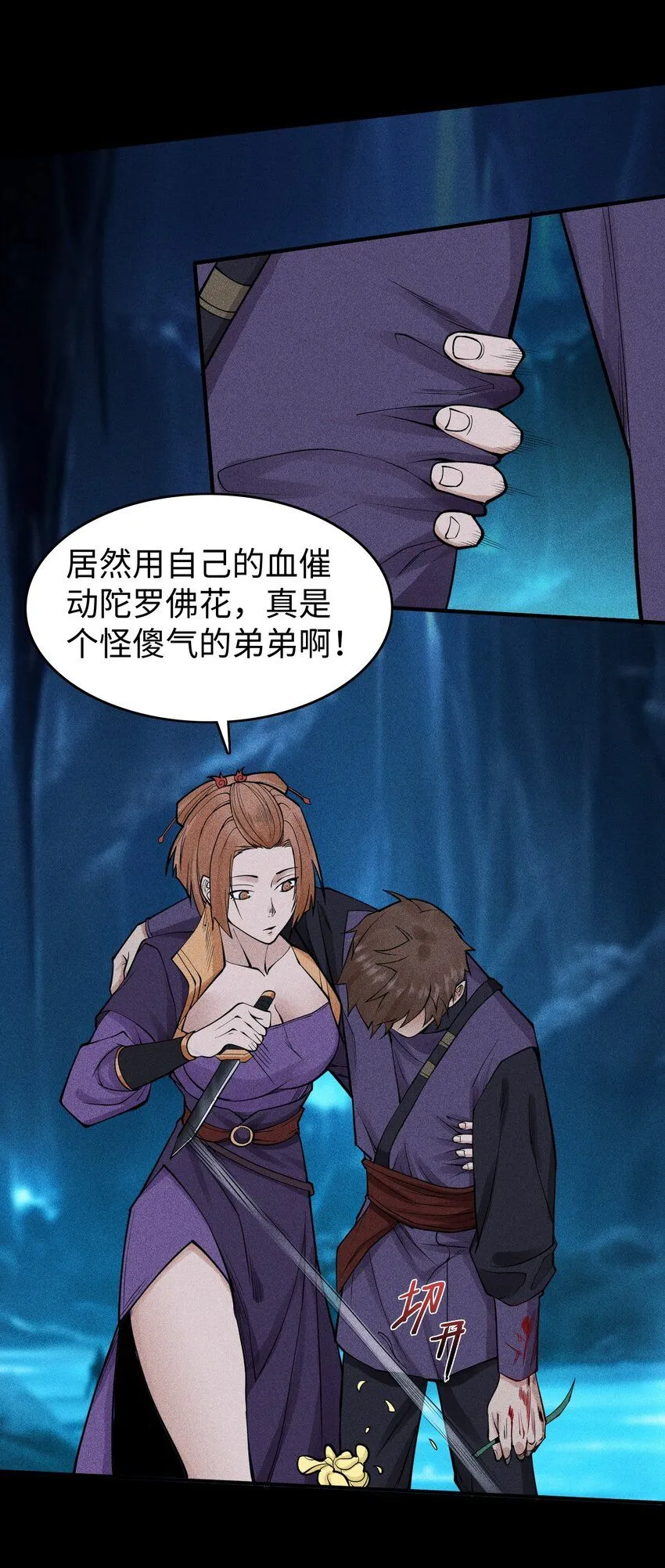 18 不敢直视的恐惧16