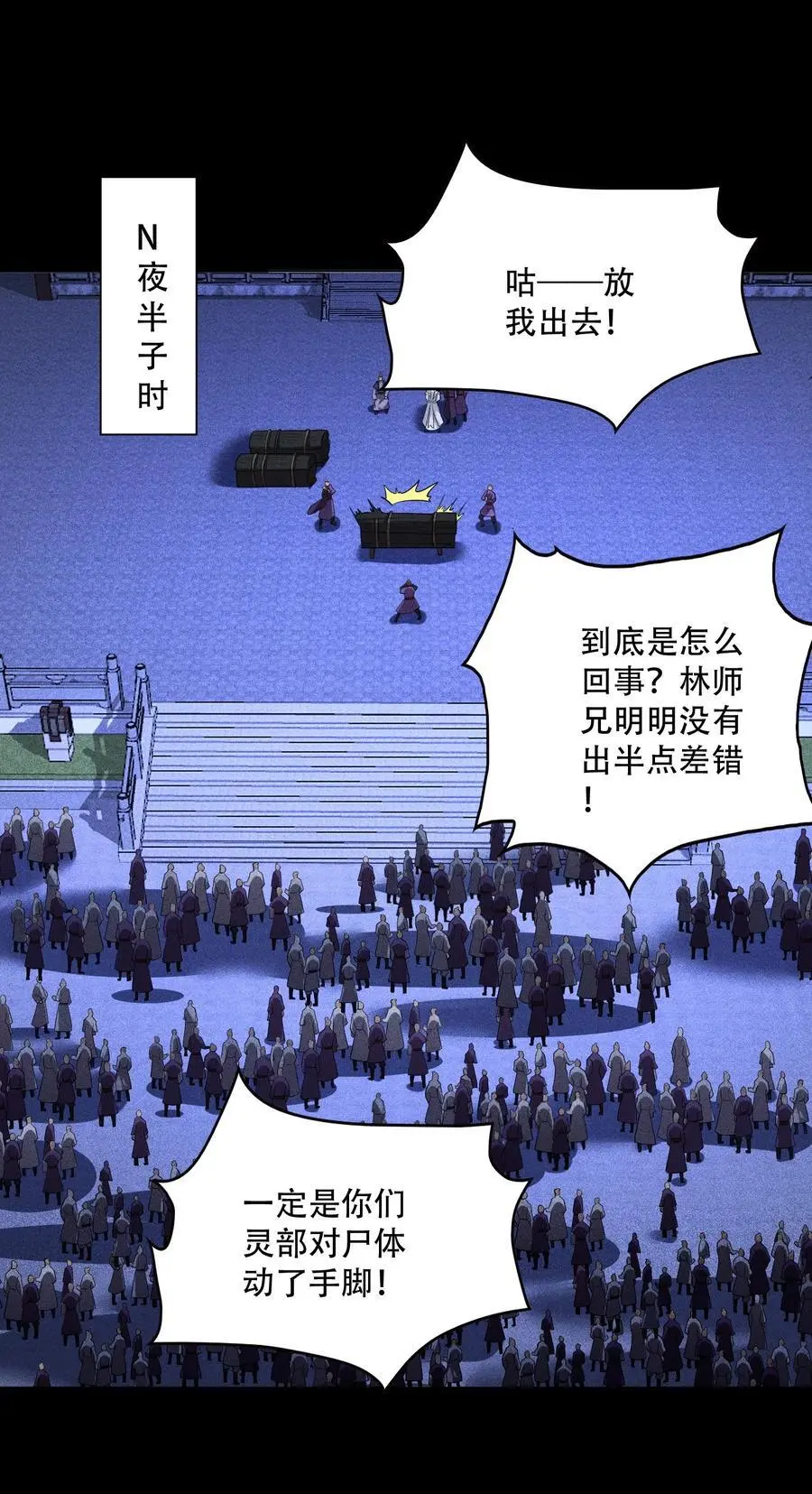 38 灵部的考验16