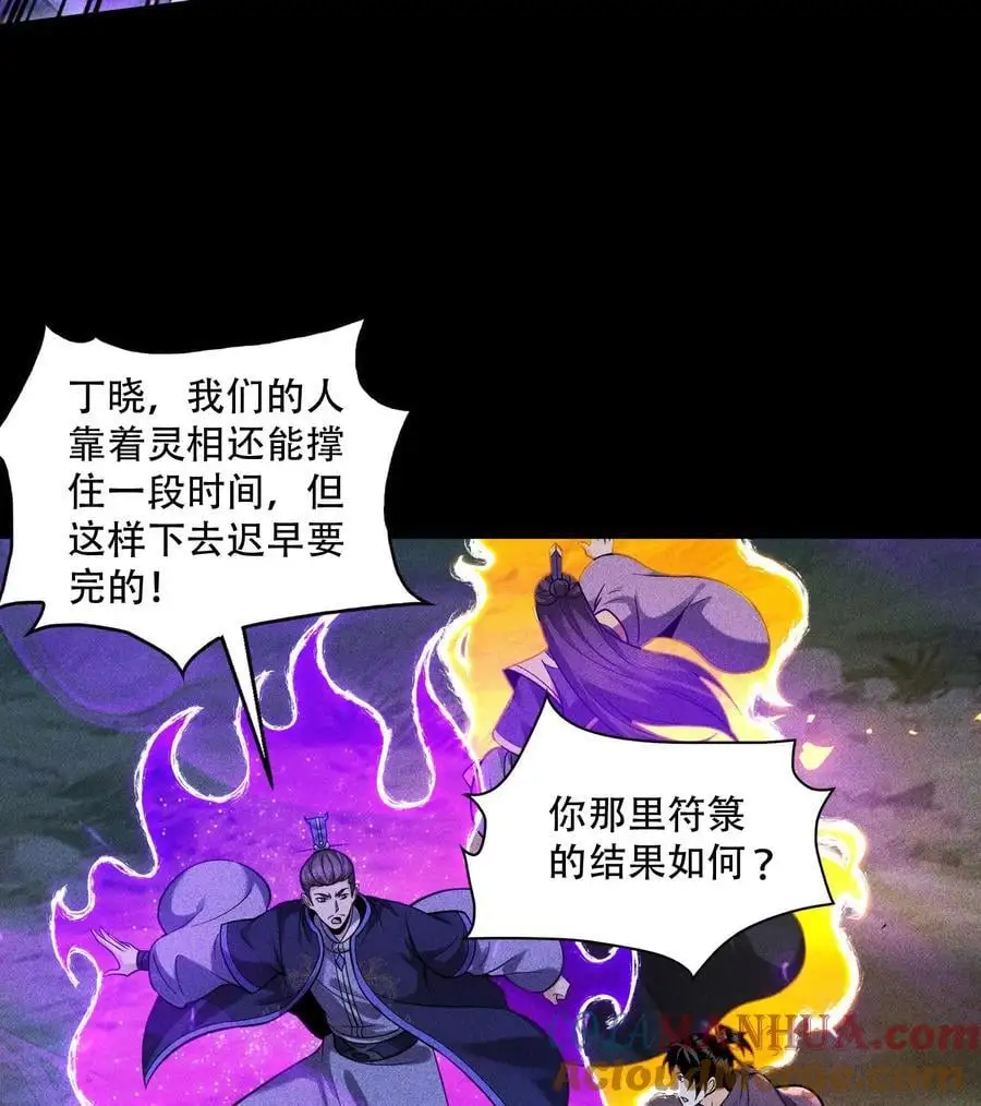 54 白河惨剧54