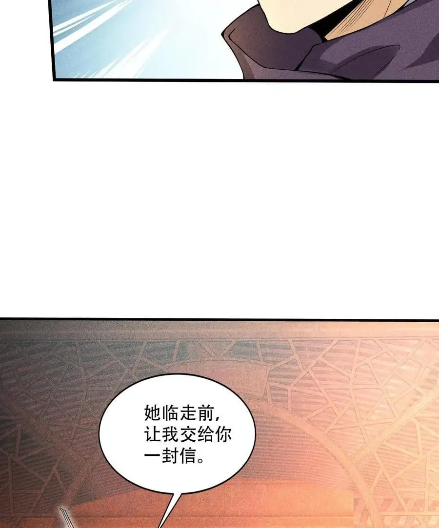 51 白惜的信55