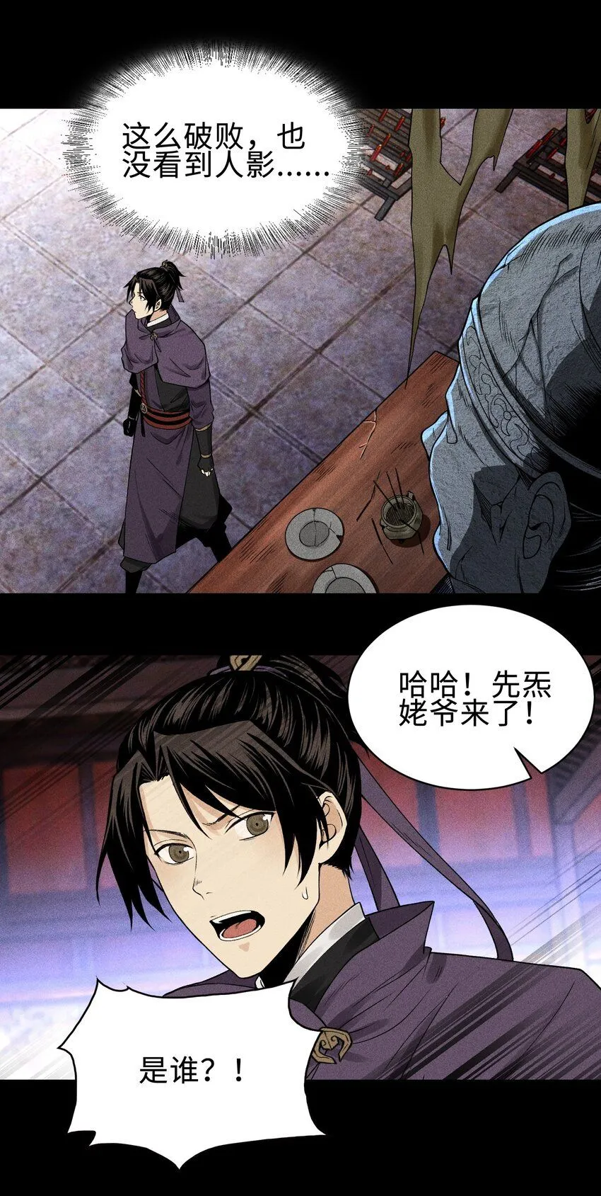 26 可疑的线索27
