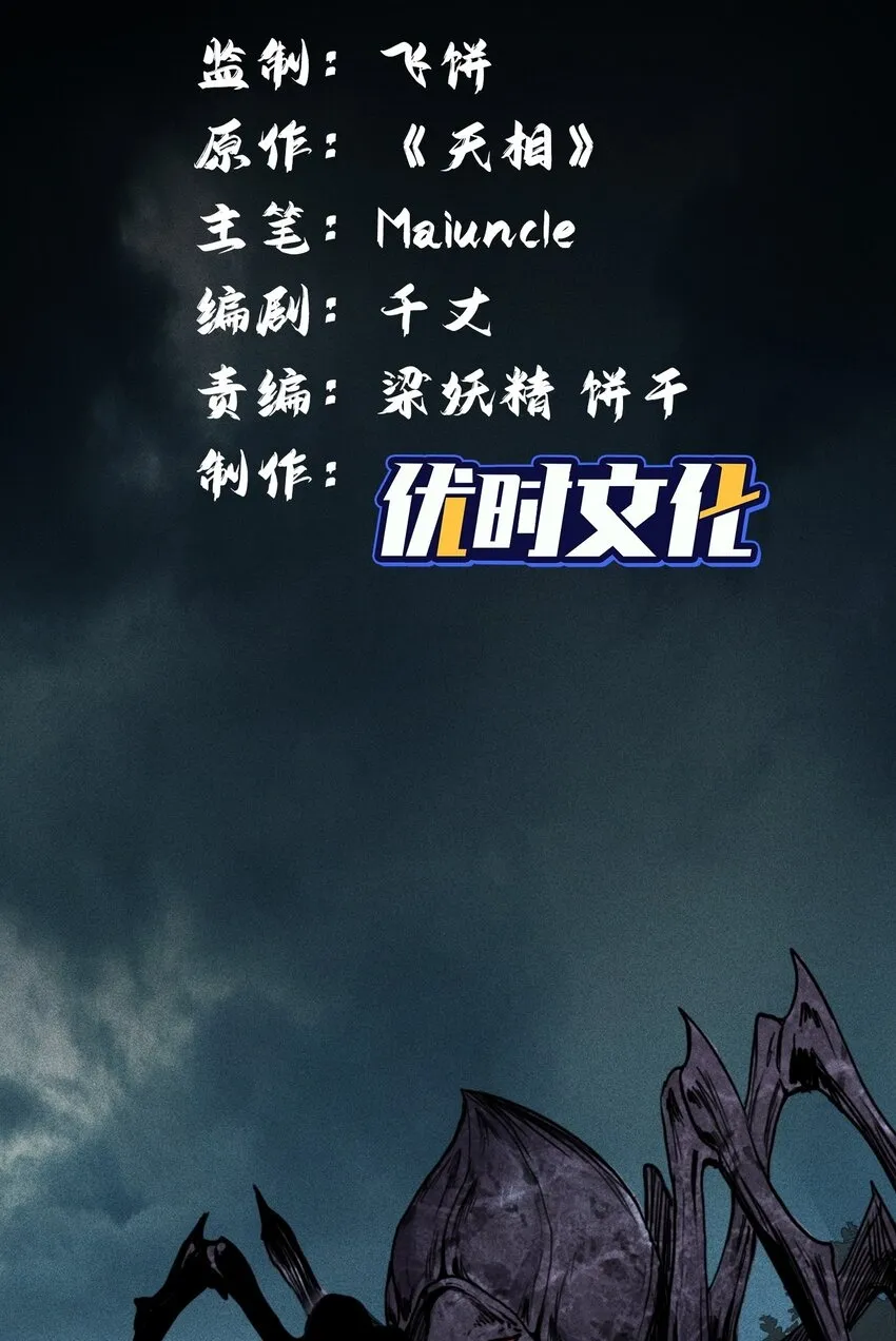 04 吞噬灵煞1