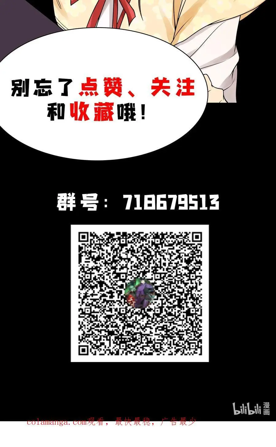 64 不槃之厄50
