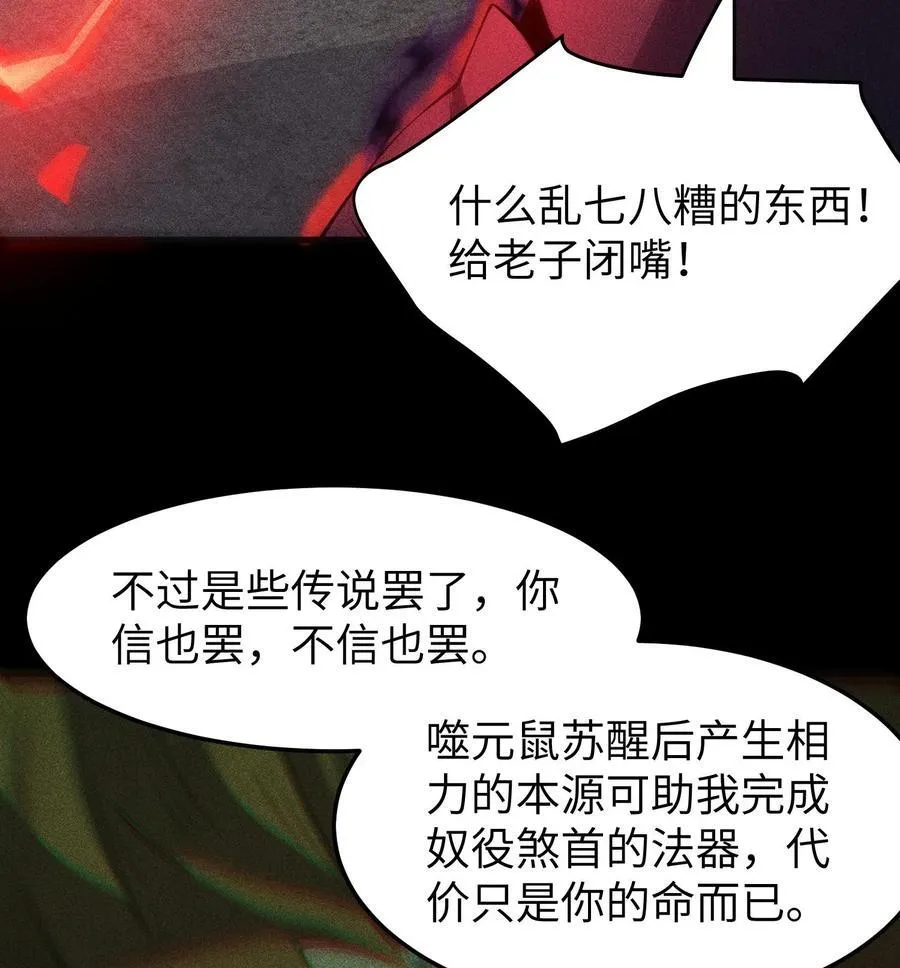 82 虚伪的大义16