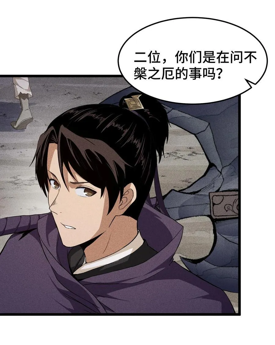74 大荒驻点33