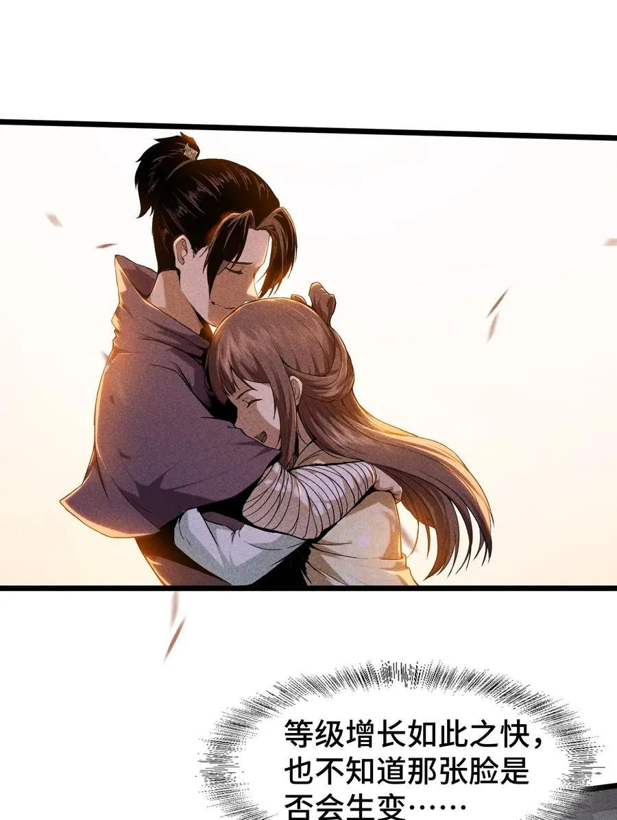 74 大荒驻点11