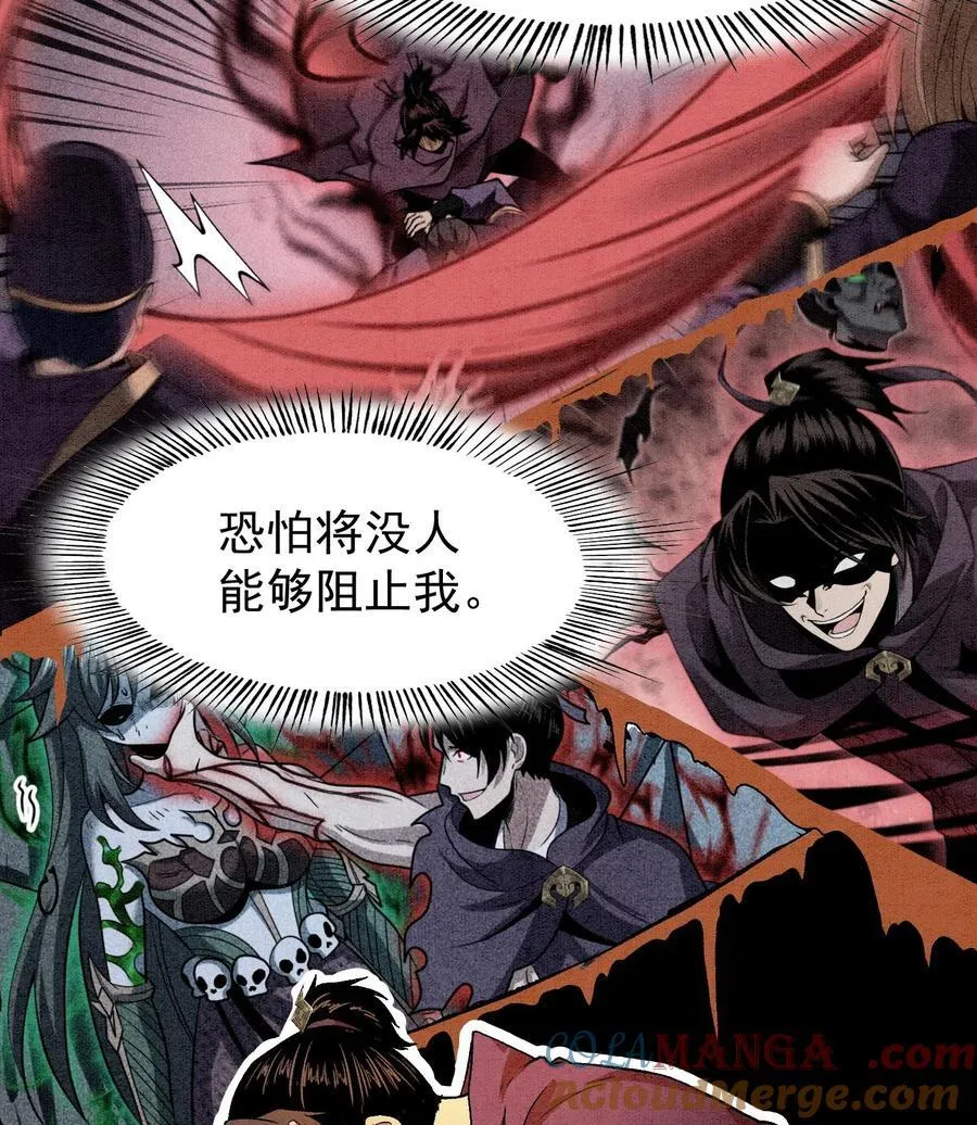 88 傀儡6