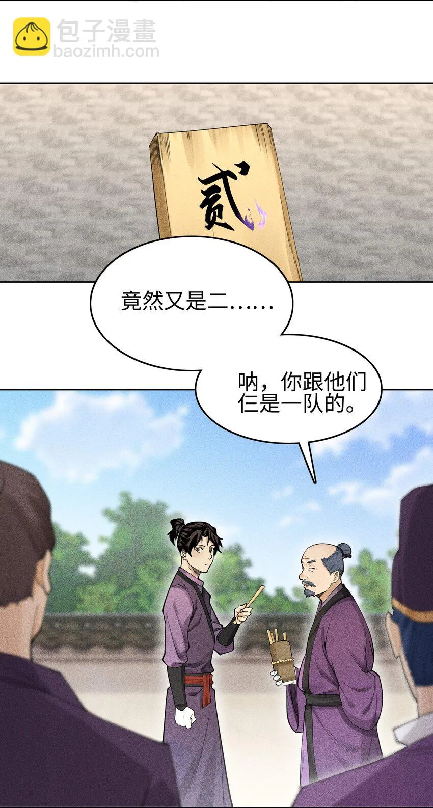 10 考前变故41
