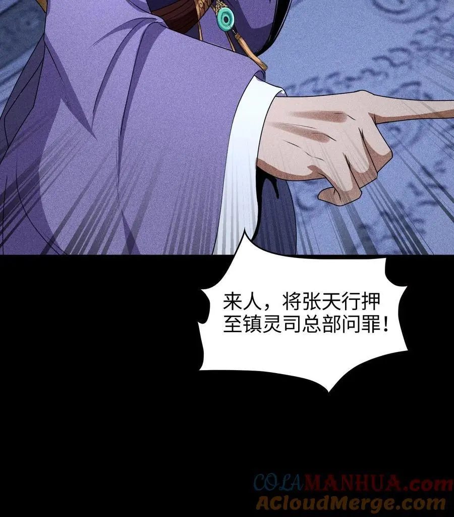 49 太平侯之子18