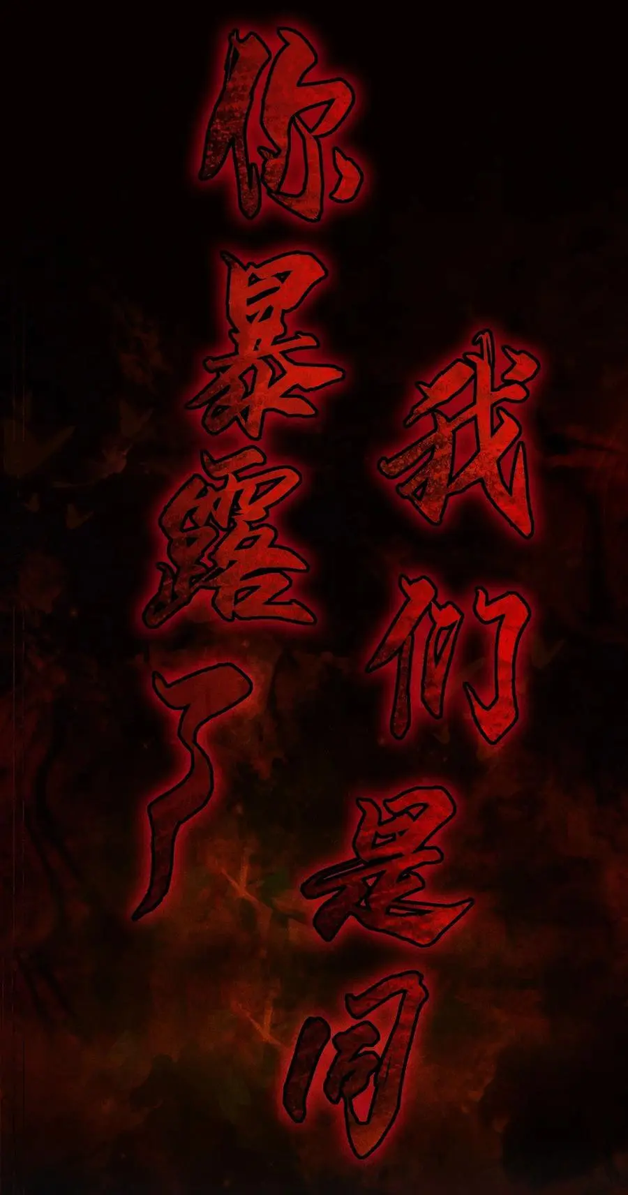 27 你暴露了！！！26