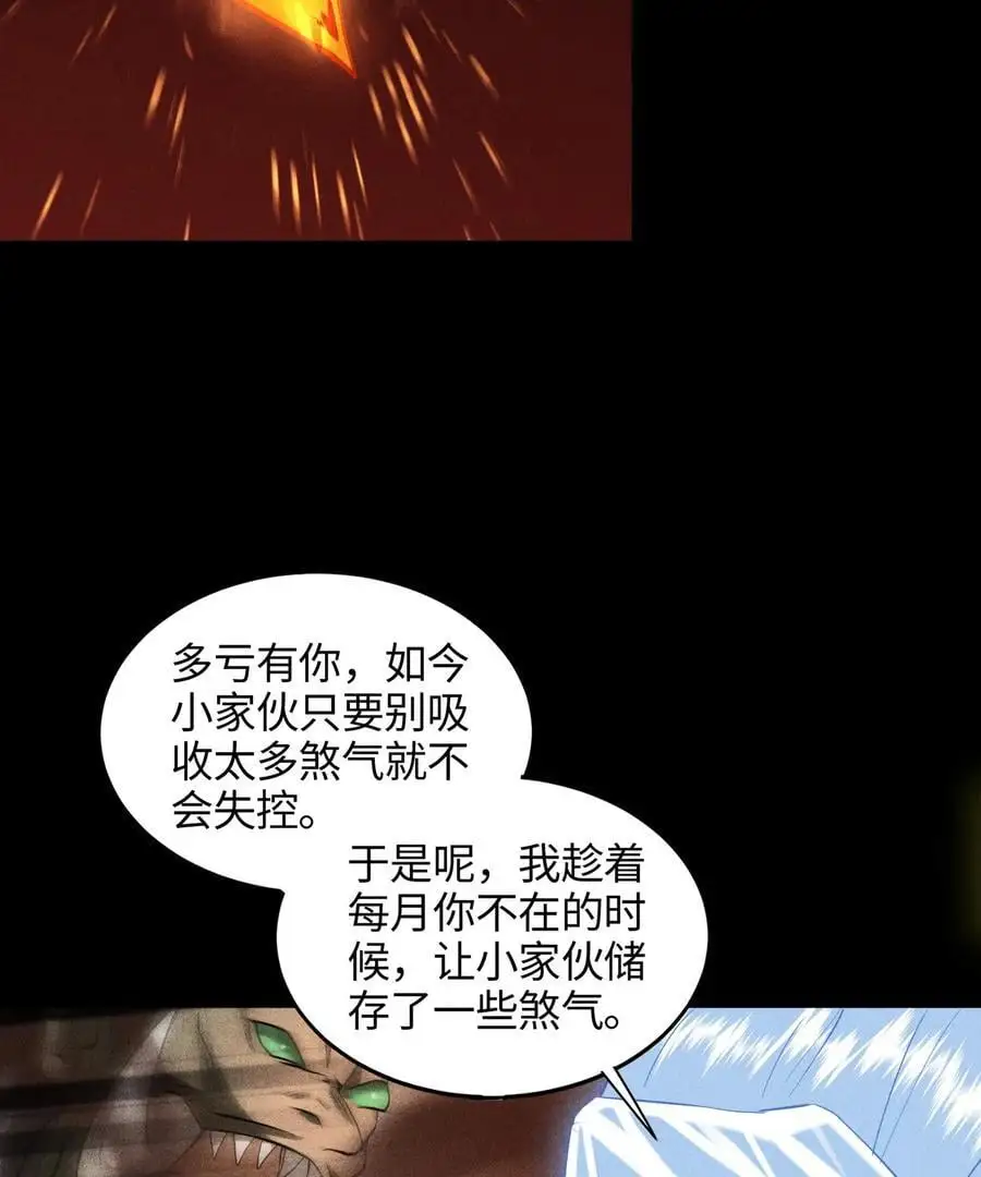 48 解咒之法34