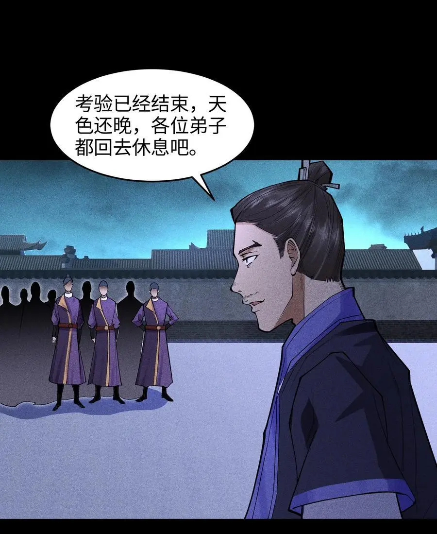 41 狼狈的灵部25