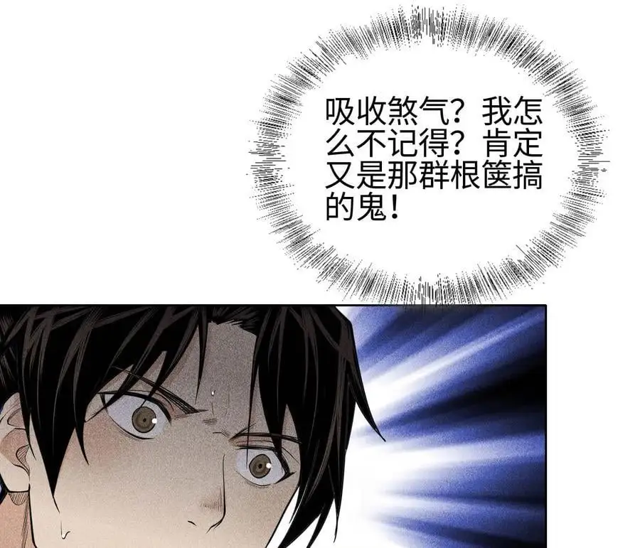 29 吞噬37