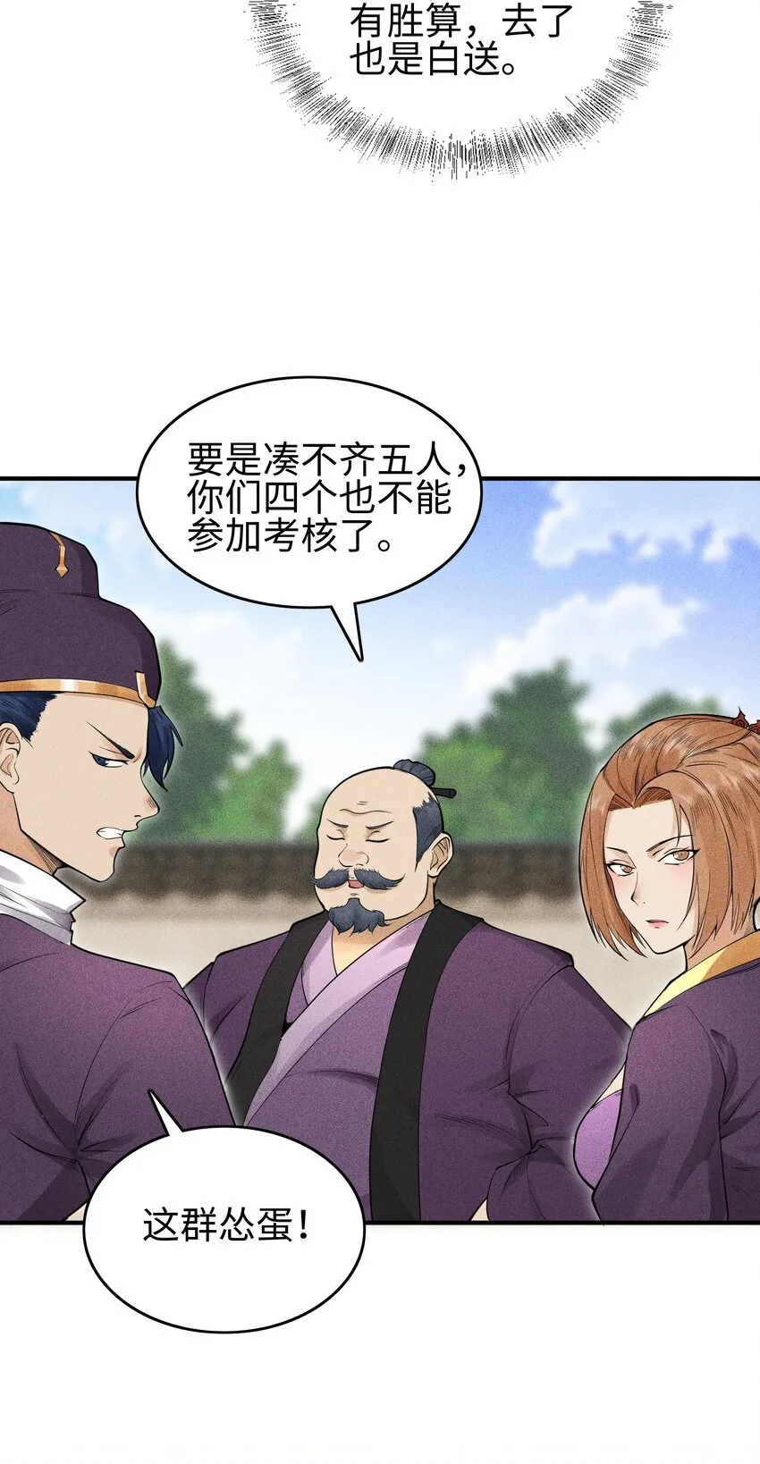 11 五人小队初集结14