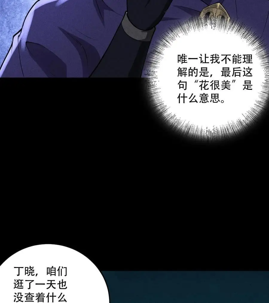 51 白惜的信64