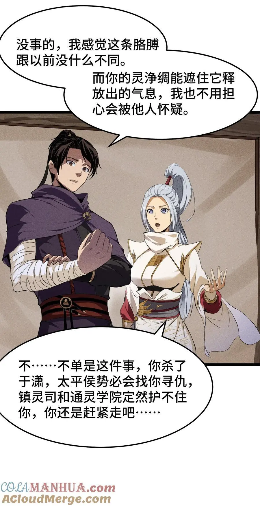 62 太平侯的威胁4