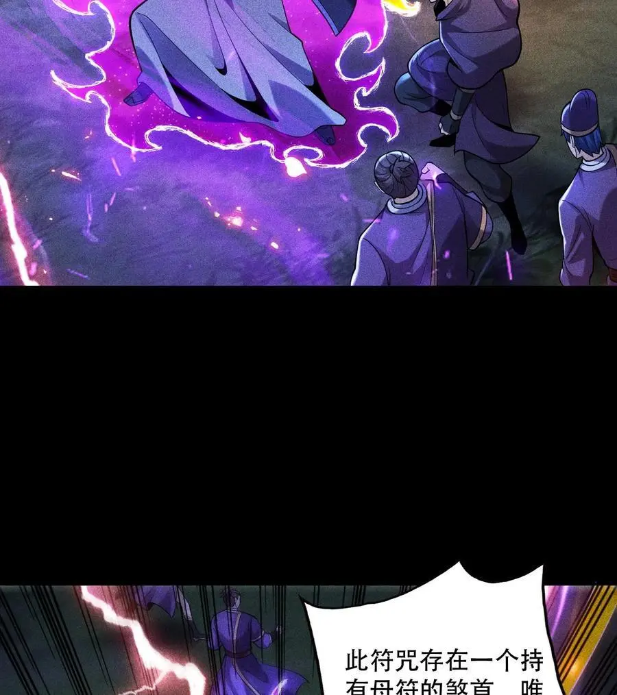 54 白河惨剧55