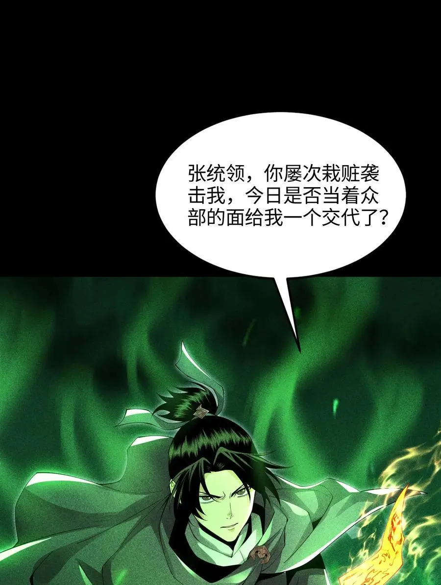 48 解咒之法55
