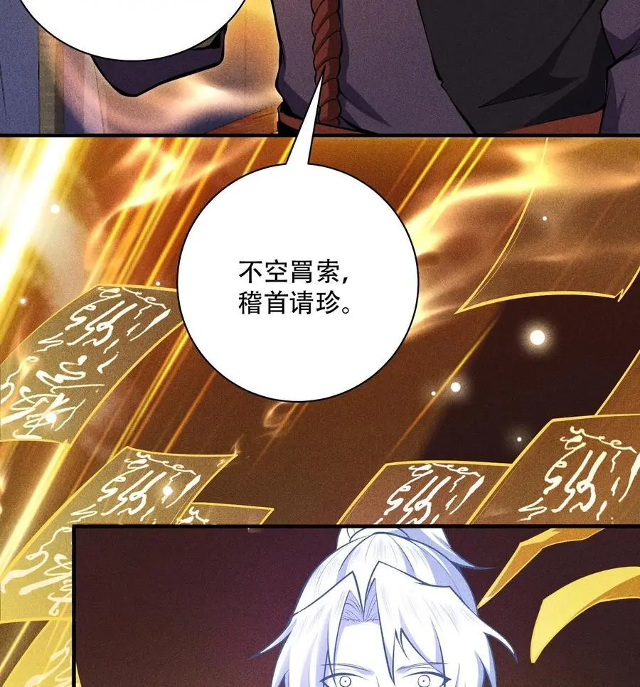54 白河惨剧8
