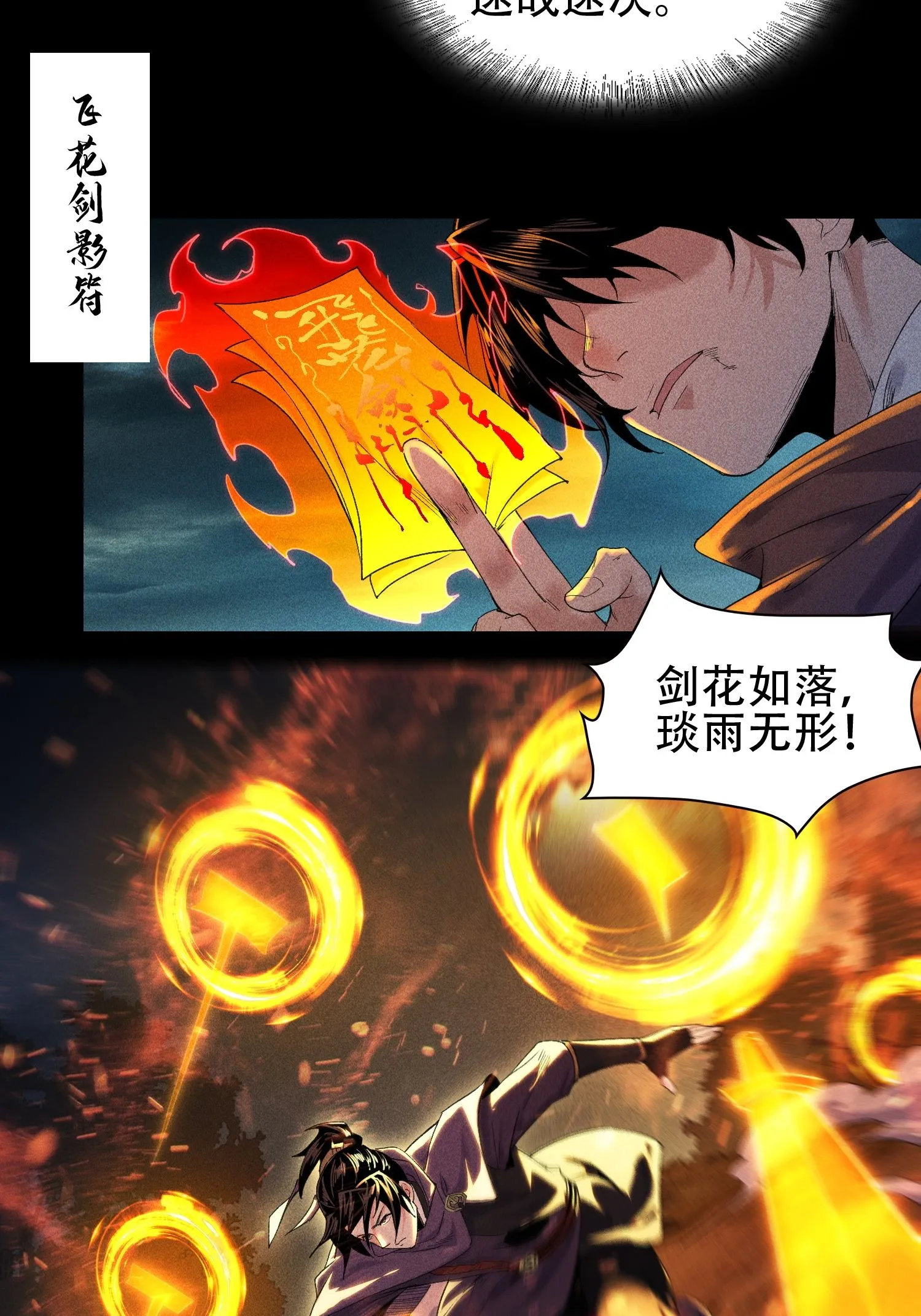 36 灵部的阴谋8