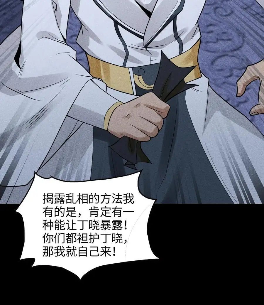 49 太平侯之子10
