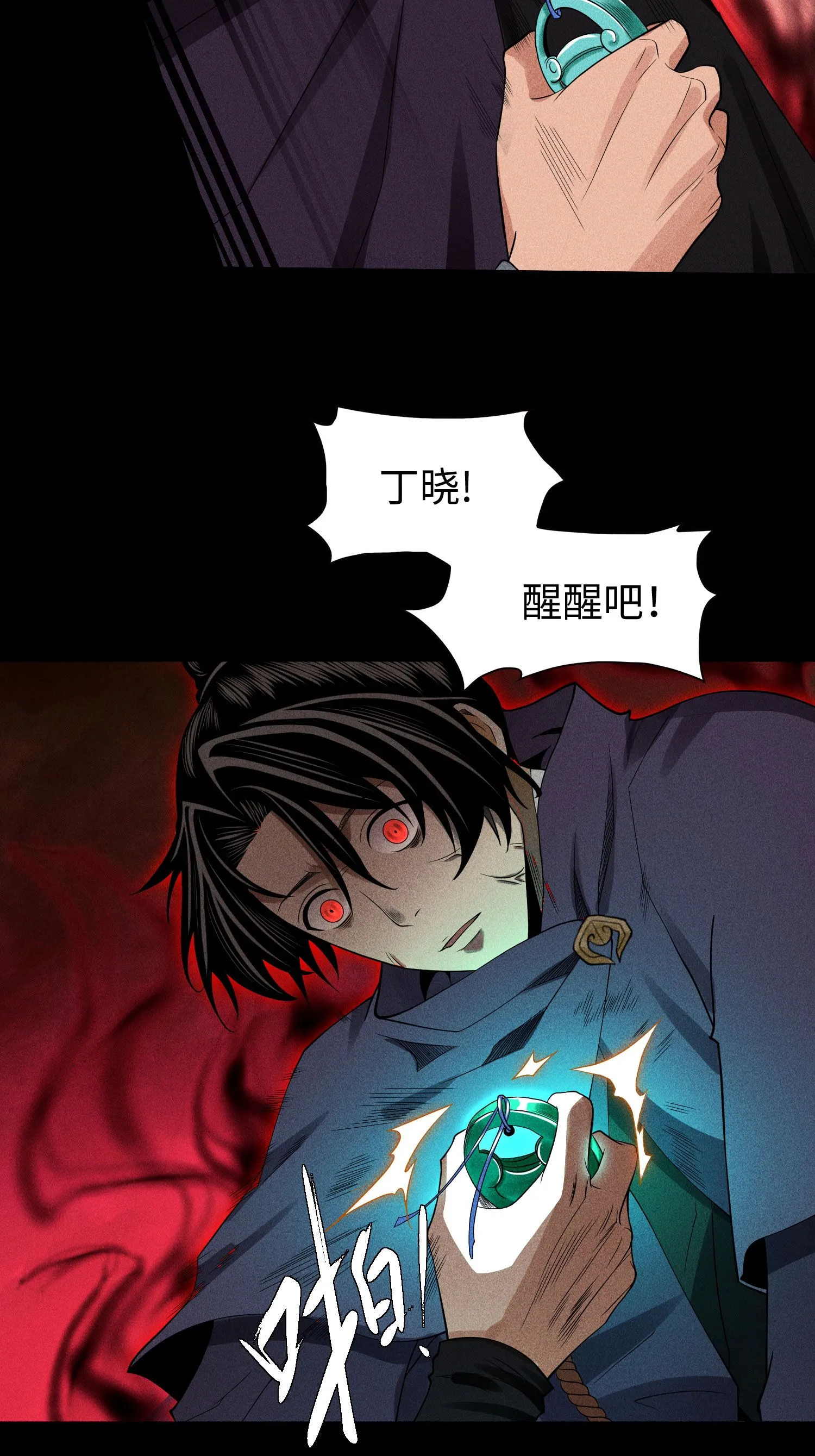 32 苏醒39