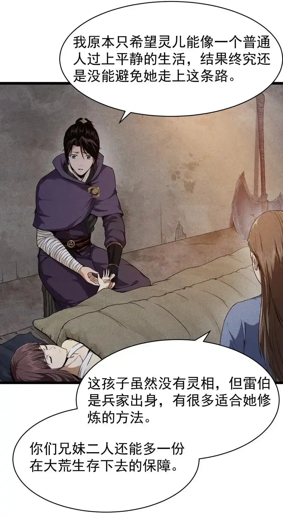 69 必经之路7