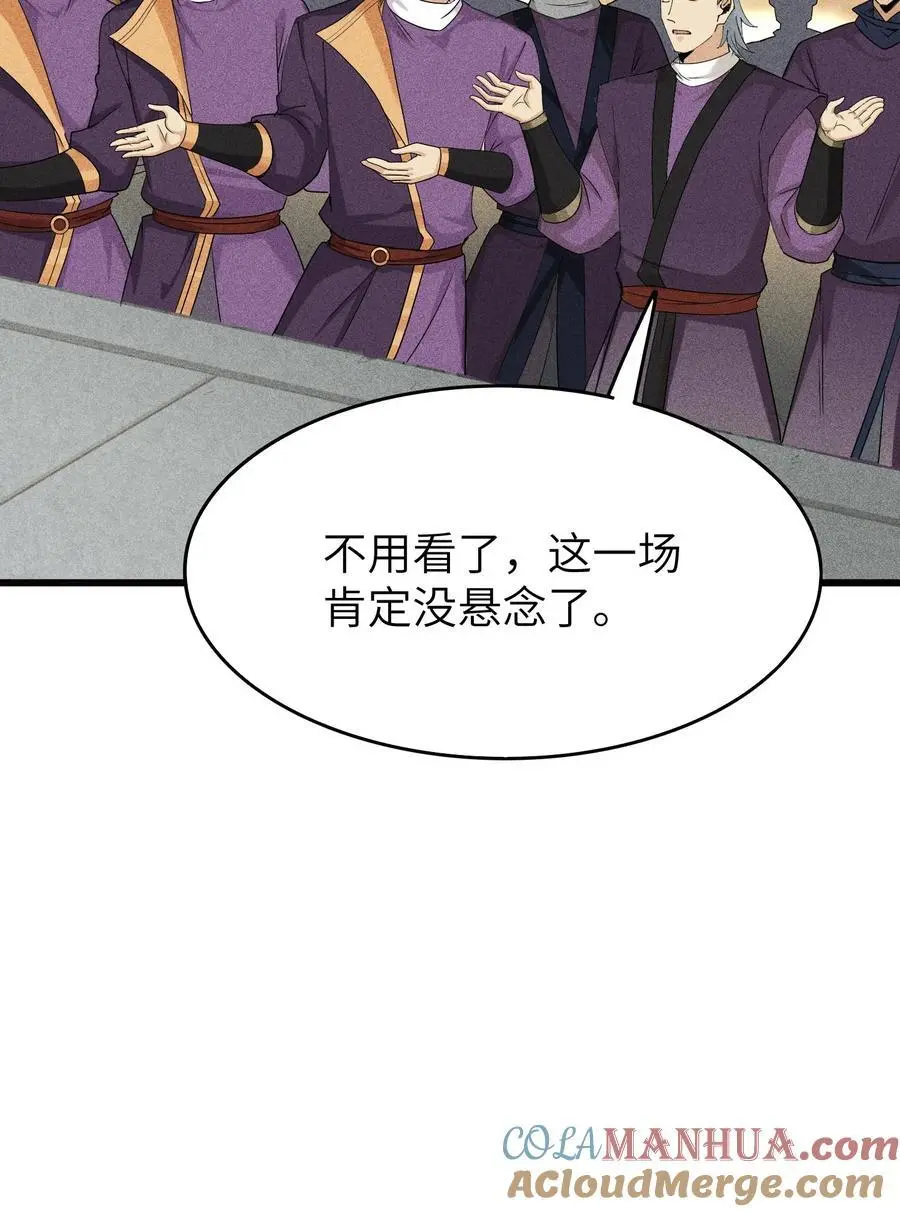 44 灭煞大会27