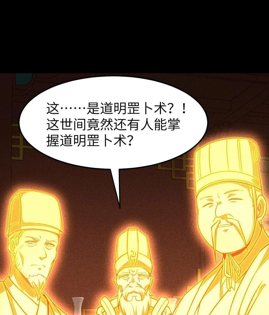 90 先贤考验55