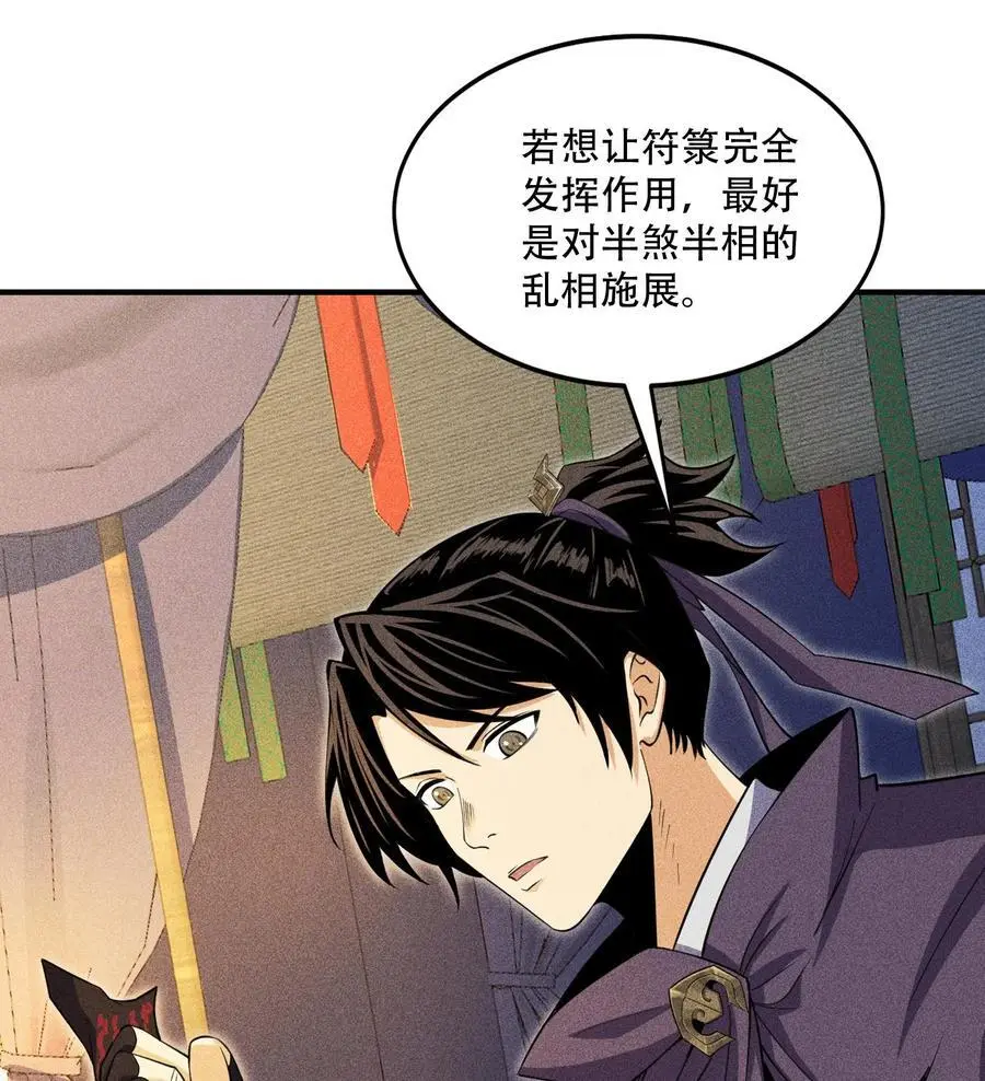 54 白河惨剧31