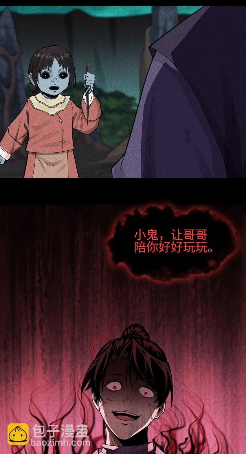 13 小鬼的弱点37